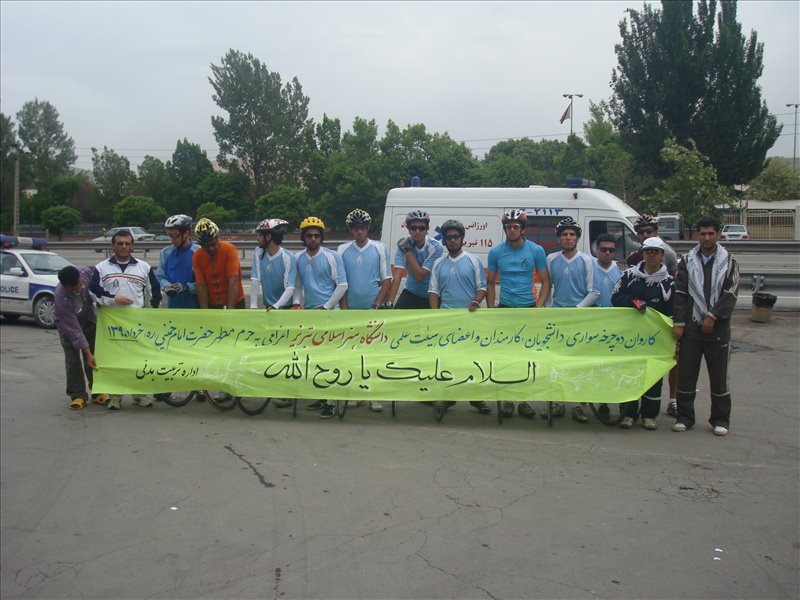 کاروان دوچرخه سواری سال 1390