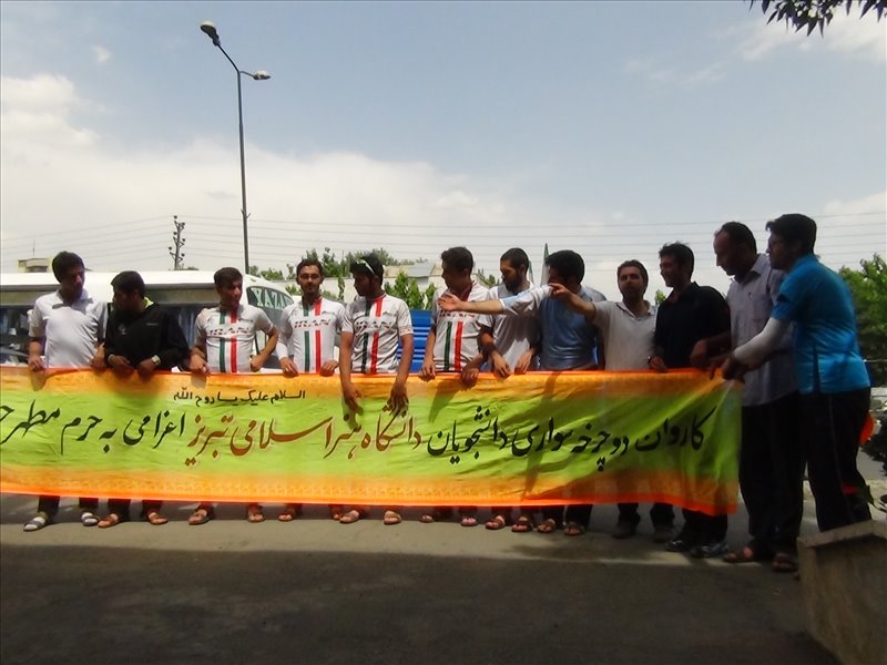 کاروان دوچرخه سواری سال 1393