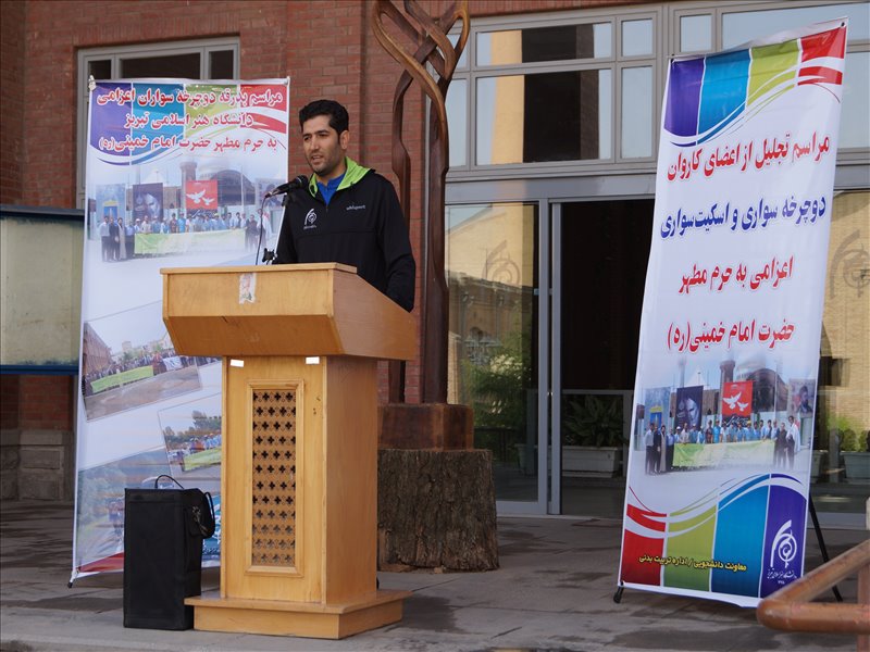 کاروان دوچرخه سواری سال 1394