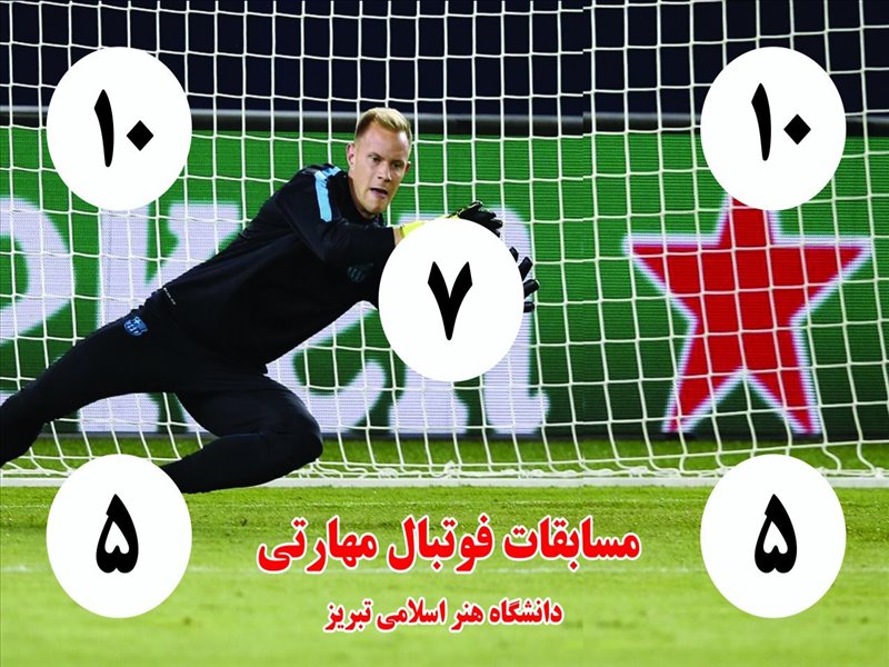 جشنواره ورزش های همگانی 1398